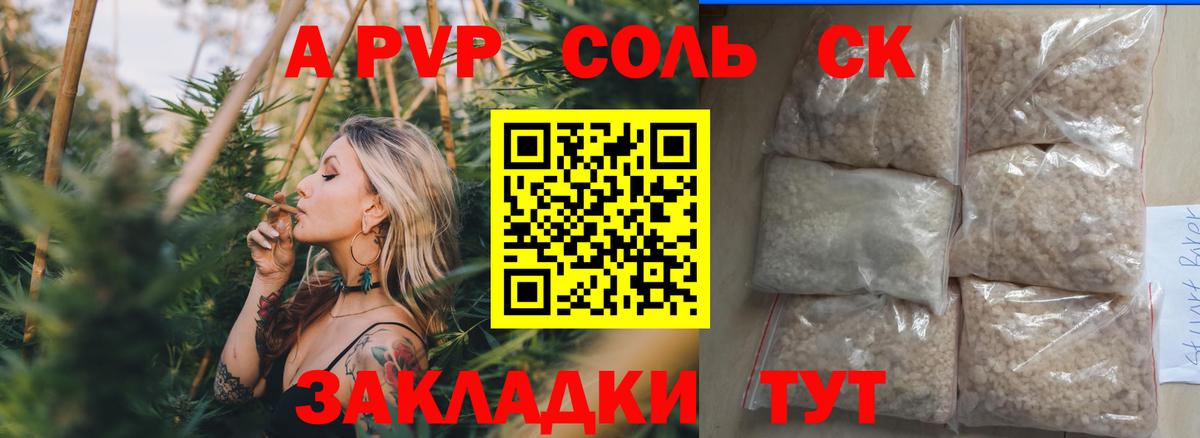 A-PVP СК КРИС Орёл