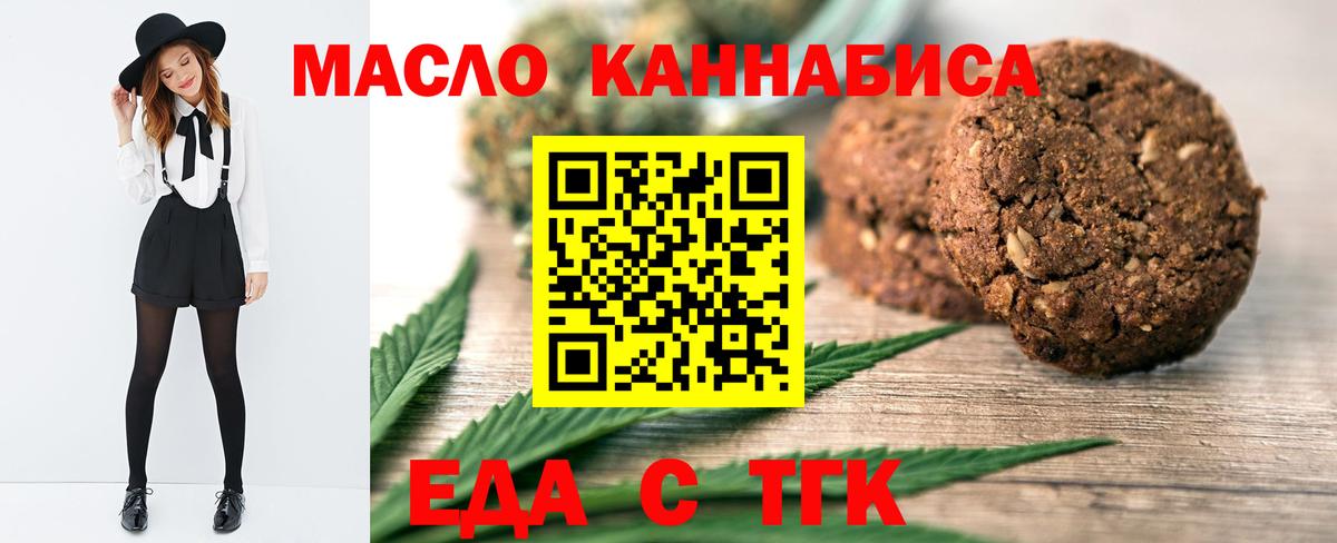 Орёл  Cannafood марихуана  Вход с VPN 