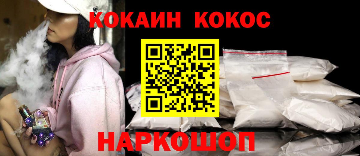 Cocaine Перу  Вход с VPN  Орёл  Cocaine FishScale 