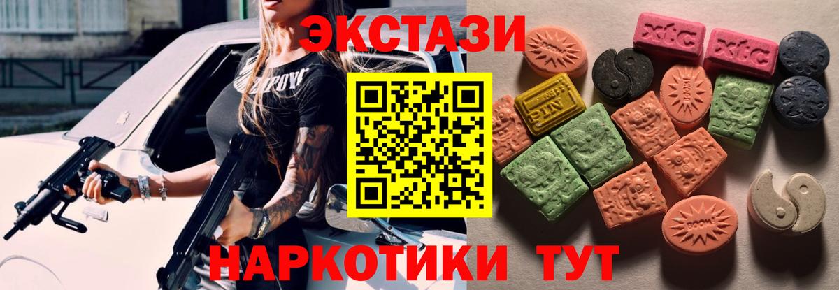 Экстази 280мг Орёл