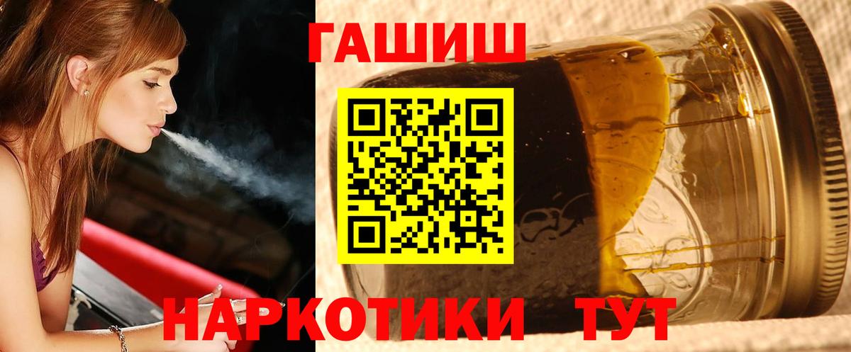 ГАШ Premium  Гашиш  Вход с VPN  Орёл  Гашиш гарик 