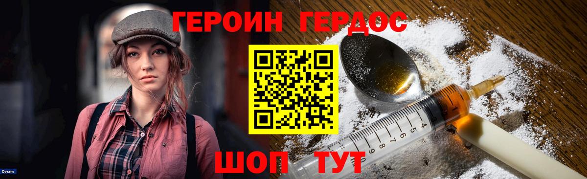 ГЕРОИН гречка Орёл