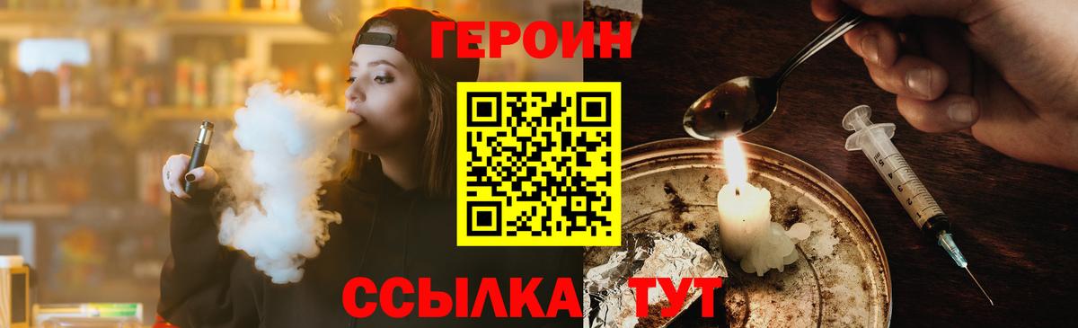 Героин белый  Вход с VPN  Орёл 