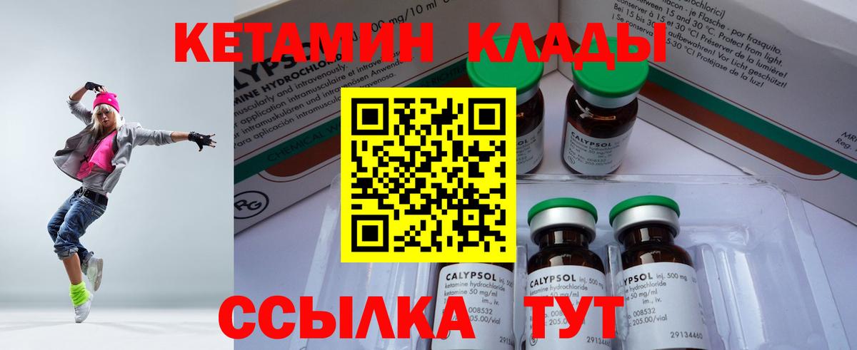 Кетамин ketamine  Кетамин VHQ  Вход с VPN  Орёл 
