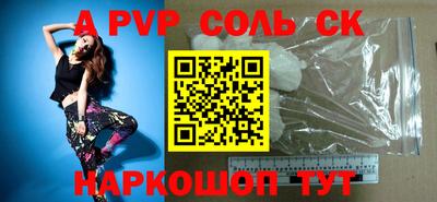 прущий лед Сланцы