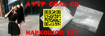 прущий лед Сланцы