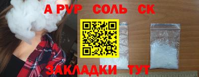 соль курить ск Славянск-на-Кубани