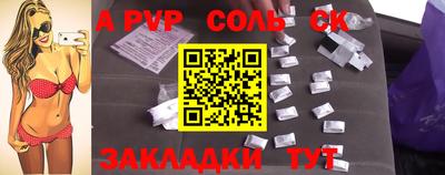 соль курить ск Славянск-на-Кубани