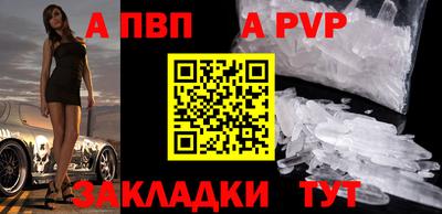 прущий лед Сланцы
