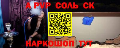 прущий лед Сланцы