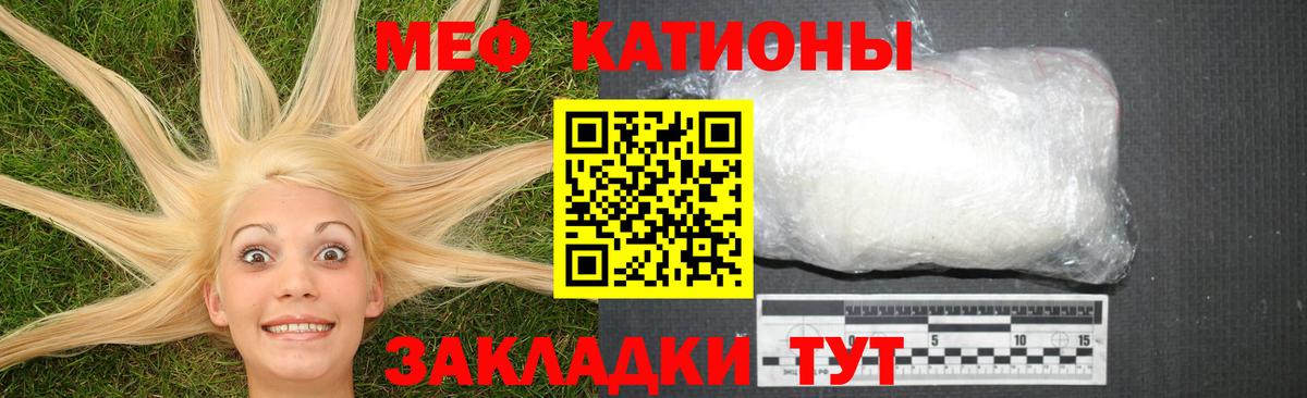 Мефедрон мука Орёл