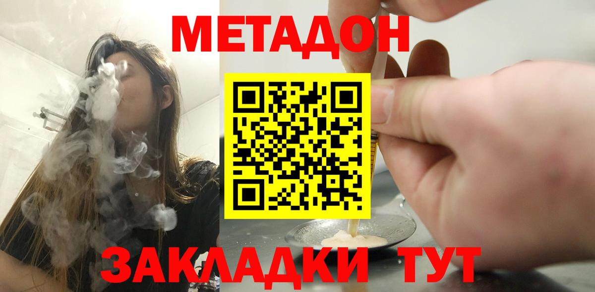 дарк нет состав  Вход с VPN  Орёл  Метадон белоснежный 