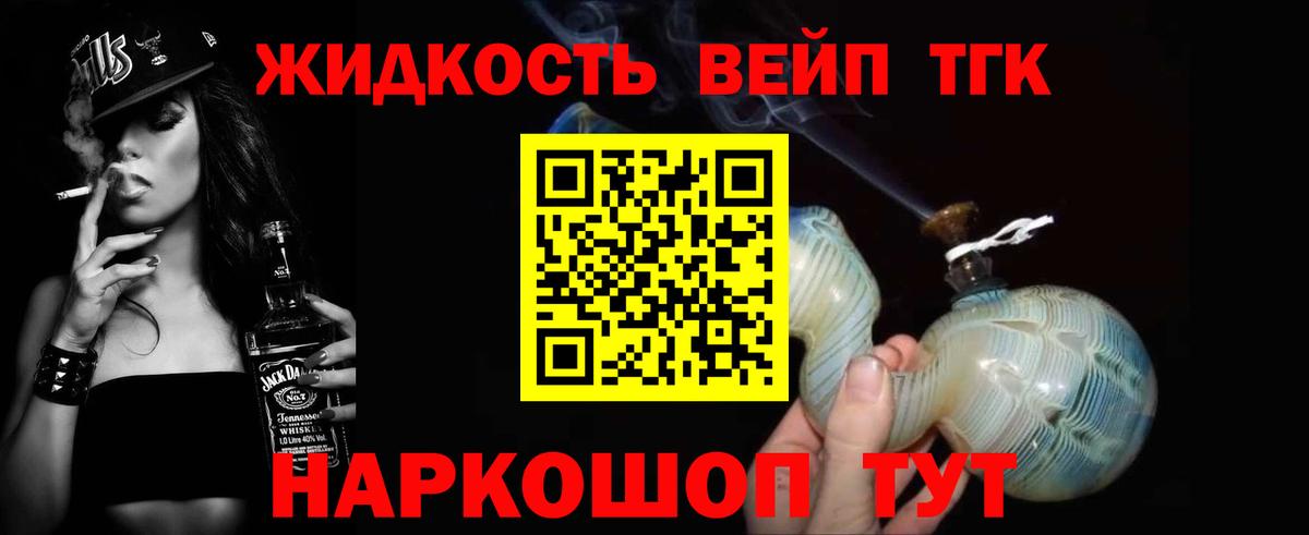 Дистиллят ТГК вейп с тгк  Вход с VPN  Орёл  Дистиллят ТГК гашишное масло 