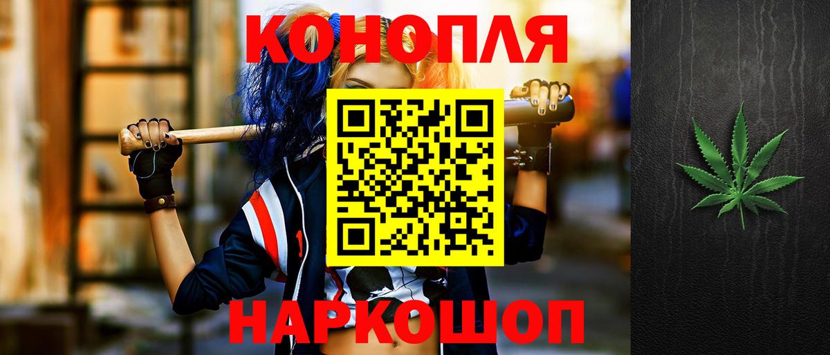 Каннабис конопля  Вход с VPN  Орёл  Шишки марихуана White Widow 